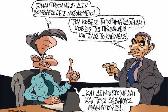 Σκίτσο Ζερβός-20/10/23